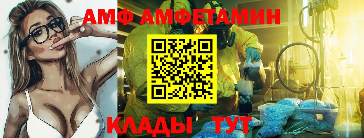 Amphetamine  Amphetamine 98%  Вход с VPN  Amphetamine  Луга 