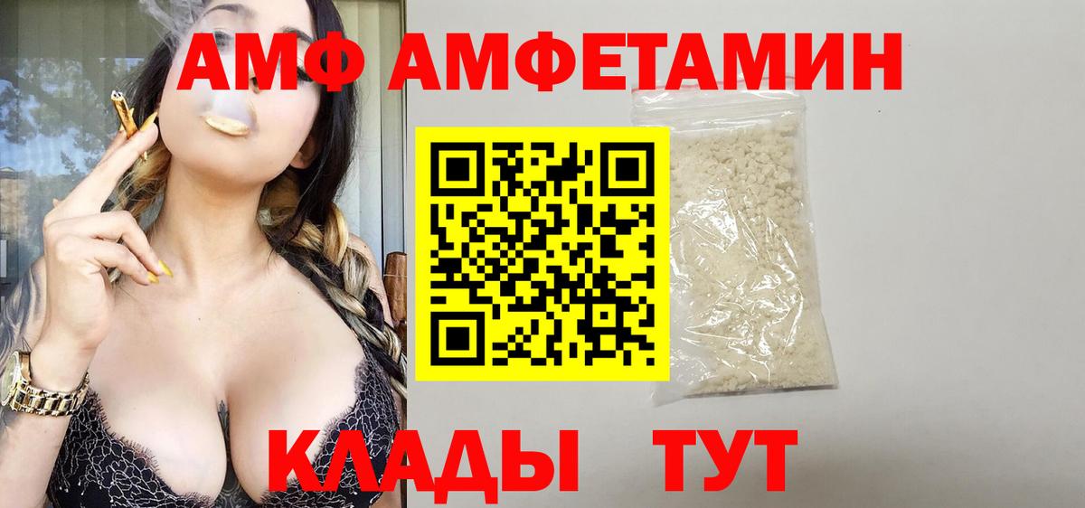 Amphetamine 98% Луга