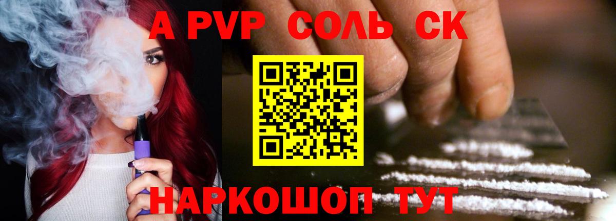 Луга  Alpha PVP мука  Вход с VPN 