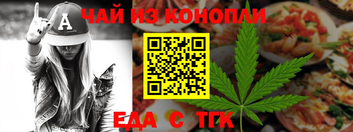 Печенье с ТГК марихуана Луга