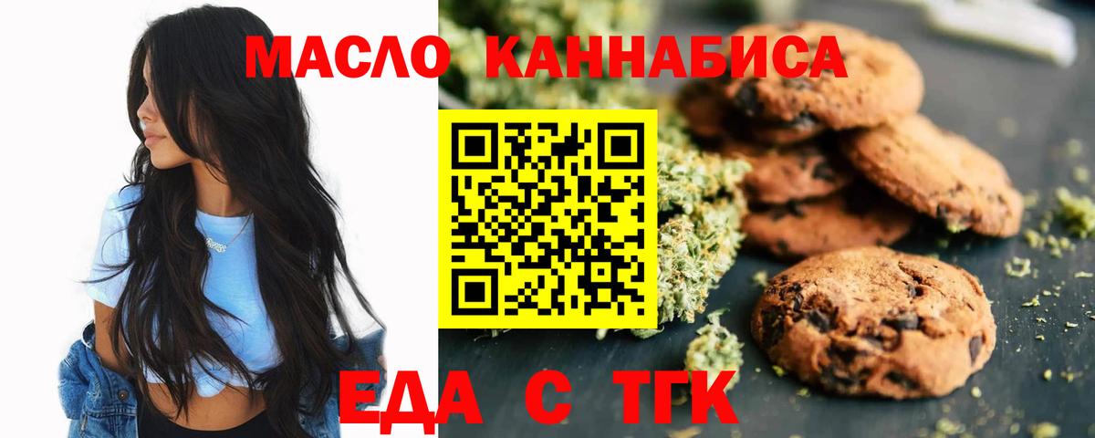 Луга  Cannafood конопля  Вход с VPN 