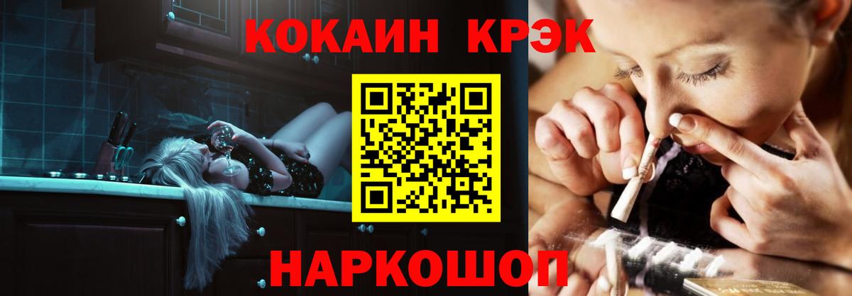 Cocaine  Cocaine 99%  Вход с VPN  Луга  КОКАИН Перу 