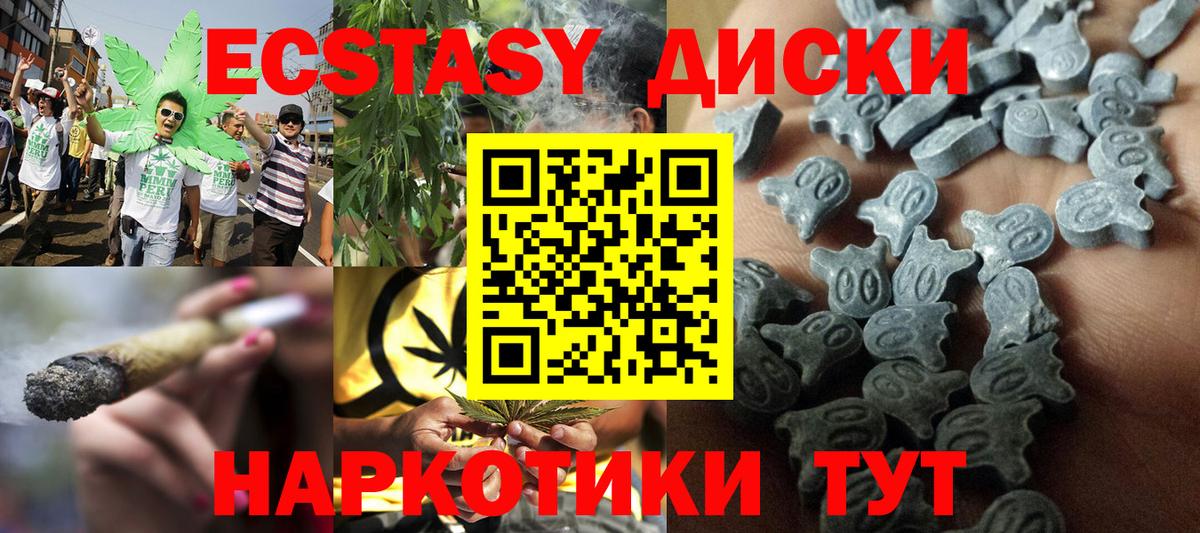 Ecstasy 250 мг  ЭКСТАЗИ 280мг  Вход с VPN  Луга 
