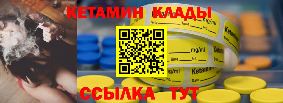 КЕТАМИН VHQ  Вход с VPN  Луга 