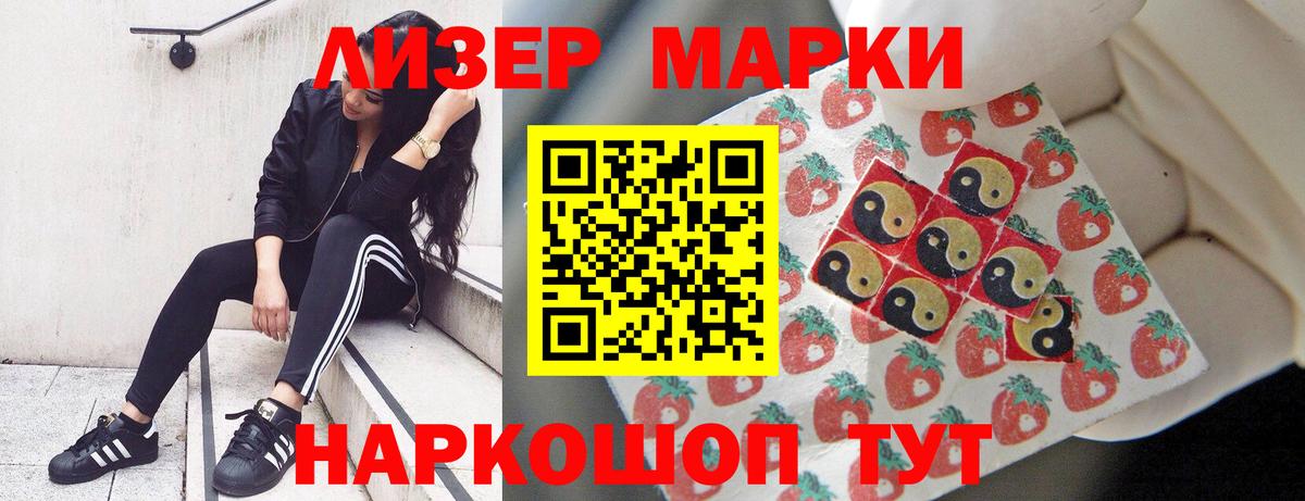 ЛСД экстази кислота Луга