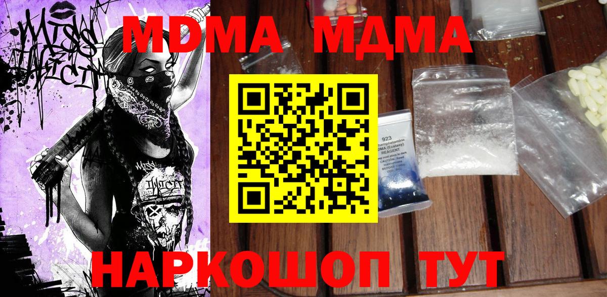 Луга  МДМА crystal  Вход с VPN 