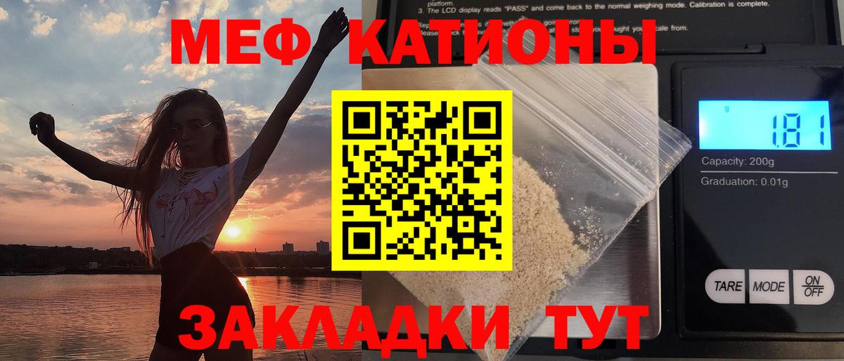 Меф  Луга