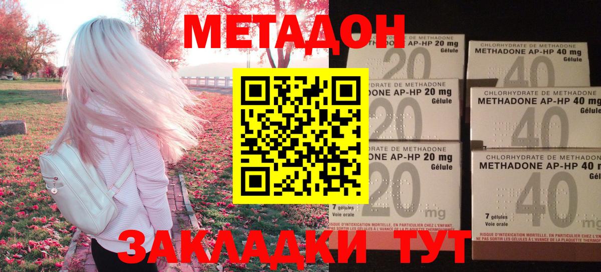 МЕТАДОН VHQ Луга