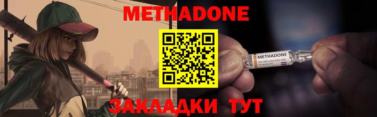 Луга  Метадон methadone  Метадон methadone  Вход с VPN 