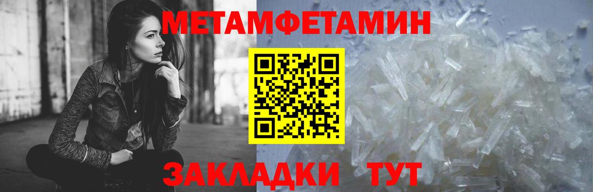 Метамфетамин винт  Вход с VPN  Луга 