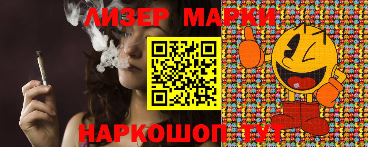 наркошоп  Наркотические марки 1500мкг  Вход с VPN  Луга 